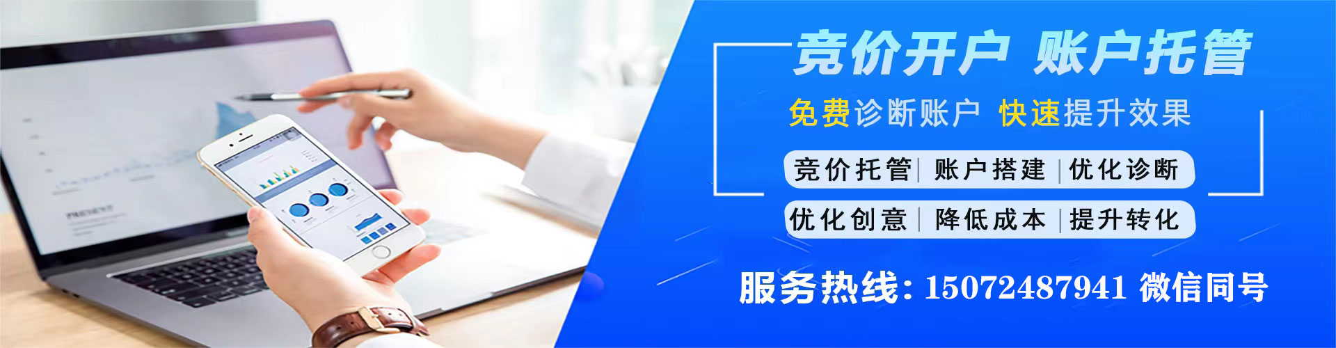 建安百度搜索推广