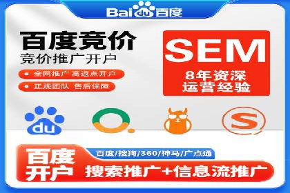 竞价SEM广告如何提高医疗行业咨询量